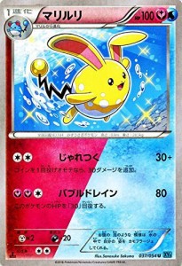 ポケモンカードXY マリルリ / 冷酷の反逆者（PMXY11）/シングルカード PMXY(中古品)