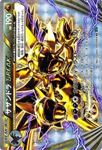 ポケモンカードXY サザンドラBREAK（RR） / 冷酷の反逆者（PMXY11）/シング(中古品)