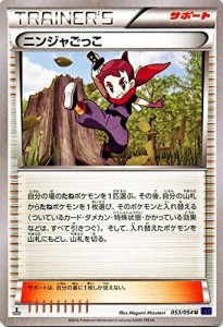 ポケモンカードXY ニンジャごっこ / 爆熱の闘士（PMXY11）/シングルカード (中古品)