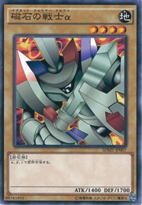 遊戯王カード SDMY-JP007 磁石の戦士α ノーマル 遊☆戯☆王 [STRUCTURE DE(中古品)