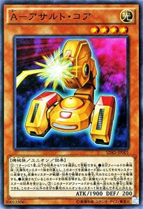 遊戯王 Ａ−アサルト・コア（スーパーレア） ストラクチャーデッキ 海馬瀬 (中古品)