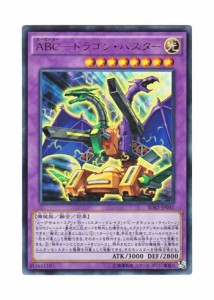 遊戯王OCG ABC-ドラゴン・バスター ウルトラレア SDKS-JP041-UR ストラクチ(中古品)