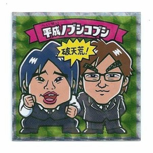 よしもとビックリマン芸人チョコ＜連合軍芸人＞ よしもと芸人コレクターシ (中古品)