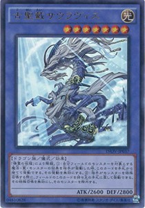 遊戯王OCG 古聖戴サウラヴィス ウルトラレア INOV-JP037-UR 遊☆戯☆王ARC-(中古品)