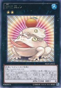 遊戯王 - かえる　カードなど 楽天市場】遊戯王カエル カードの通販