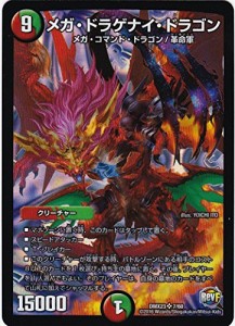 メガ・ドラゲナイ・ドラゴン スーパーレア デュエルマスターズ デッキLv.マ(中古品)