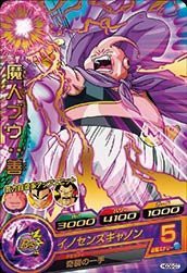 ドラゴンボールヒーローズ/HGD9-07　魔人ブウ：善　R(中古品)