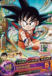 ドラゴンボールヒーローズ/HGD9-10　孫悟空：少年期　R(中古品)