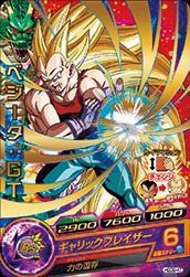 ドラゴンボールヒーローズ/HGD9-47　ベジータ：ＧＴ　R(中古品)