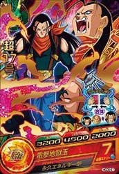 ドラゴンボールヒーローズ/HGD9-51　超１７号　R(中古品)