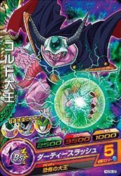 ドラゴンボールヒーローズ/HGD9-22　コルド大王　C(中古品)