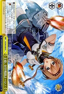 ヴァイスシュヴァルツ 主砲、対空戦闘よーい！ クライマックスコモン KC/S4(中古品)