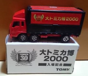 非売品トミカ 大トミカ博・2000・入場記念モデル・三菱ふそう・ザ・グレー(中古品)