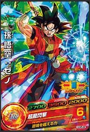 孫悟空 ゼノ ドラゴンボール ヒーローズの通販|au PAY マーケット