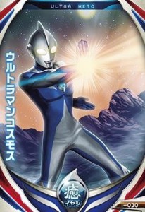 ウルトラマン / フュージョンファイト1弾 / 1-030 ウルトラマンコスモス N(中古品)