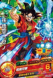 ドラゴンボールヒーローズ/HUM5-22 孫悟空：ゼノ 箔あり (中古品)