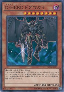 遊戯王OCG D-HERO ドグマガイ ノーマル SPDS-JP011 遊☆戯☆王ARC-V [デス (中古品)