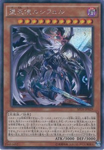 遊戯王カード SPDS-JP029 堕天使ルシフェル シークレットレア 遊☆戯☆王AR(中古品)