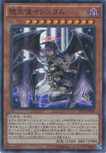 遊戯王カード SPDS-JP030 堕天使イシュタム スーパーレア 遊☆戯☆王ARC-V (中古品)