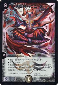 悪魔神 バロムの通販｜au PAY マーケット