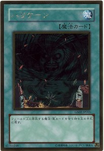 遊戯王 ハリケーン GS02-JP015 ゴールド(中古品)