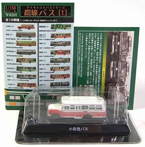（1） 京商 1/150 路線バス Vol.1 小田急バス いすゞ BXD30 単品(中古品)