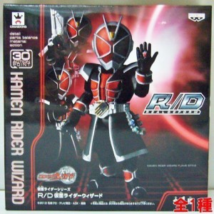 仮面ライダーシリーズ R/D 仮面ライダーウィザード(中古品)