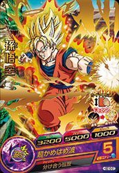 ドラゴンボールヒーローズ/HGD10-01 孫悟空 R(中古品)