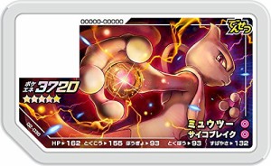 ポケモンガオーレ/02-036 ミュウツー [グレード5](中古品)