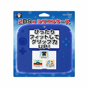 アローン ニンテンドー2DS ケース/カバー シリコンケース ブルー ALG-2DSSC(中古品)