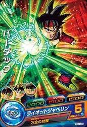 ドラゴンボールヒーローズ/HGD10-08 バーダック C(中古品)