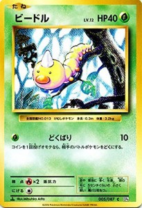 ポケモンカードゲーム ビードル（C） / ポケットモンスターカードゲーム 拡(中古品)