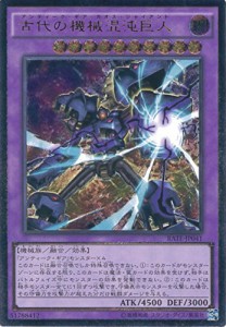 遊戯王OCG 古代の機械混沌巨人 アルティメットレア RATE-JP041-UL 遊☆戯☆(中古品)