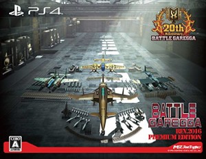 バトルガレッガ Rev.2016 Premium Edition  同梱物 "バトルガレッガ2016E(中古品)