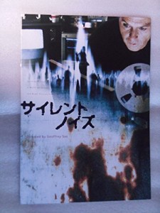 映画パンフレット　サイレント・ノイズ　ジェフリー・サックス監督　マイケ(中古品)