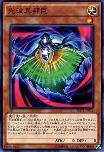 遊戯王 光波異邦臣（サイファー・エトランゼ） レイジング・テンペスト（RA(中古品)