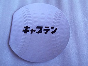 非売品プレスシート　キャプテン　円形・パンフレット仕様　チラシ付き　布(中古品)