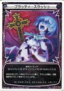 WIXOSS-ウィクロス-/WX02-020 ブラッディ・スラッシュ　LC(中古品)