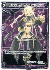 WIXOSS-ウィクロス-/WX03-010 黒沙の閻魔 ウリス　LC(中古品)