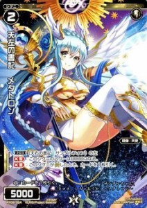 WIXOSS-ウィクロス-/WX09-024 天左の書記 メタトロン　R(中古品)