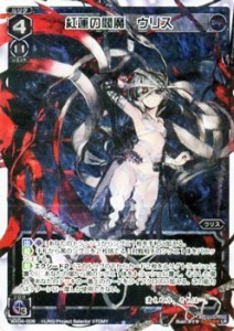 WIXOSS-ウィクロス-/WX04-006 紅蓮の閻魔 ウリス　LR(中古品)