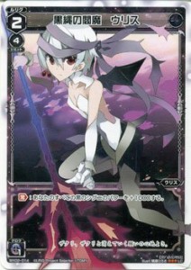 WIXOSS-ウィクロス-/WX02-014 黒縄の閻魔 ウリス　LC(中古品)