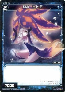 WIXOSS-ウィクロス-/WX04-077 幻水 ヒトデ　C(中古品)