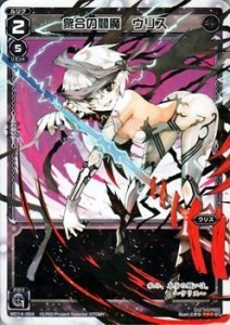 WIXOSS-ウィクロス-/WD14-004 衆合の閻魔 ウリス(中古品)