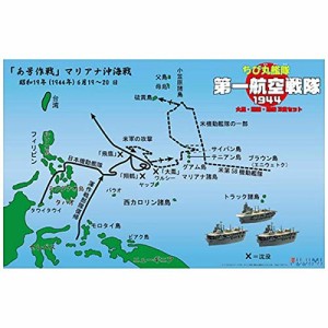 フジミ模型 ちび丸艦隊シリーズ SPOT No.10 ちび丸艦隊 第一航空戦隊1944  (中古品)