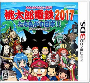 桃太郎電鉄2017 たちあがれ日本!! - 3DS(中古品)