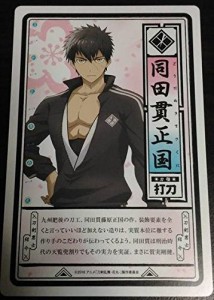 アニメイト 刀剣乱舞 花丸 刀帳カード 同田貫正国(中古品)