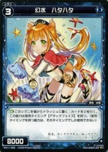 WIXOSS-ウィクロス-/WX11-068 幻水 ハタハタ　C(中古品)