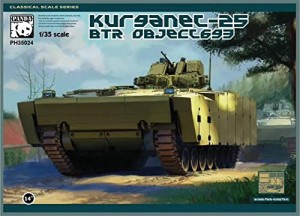 パンダホビー 1/35 ロシア クルガネット25 BTR オブイェークト693 プラモデ(中古品)