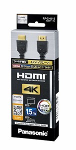 パナソニック HDMIケーブル 1.5m ブラック RP-CHK15-K(中古品)